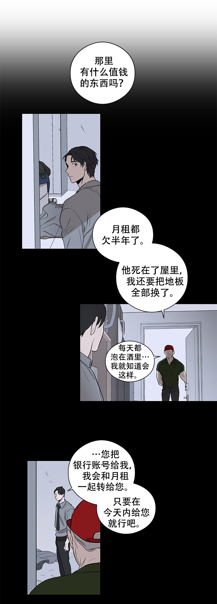 不飞的鸟漫画全集免费漫画,第11话1图