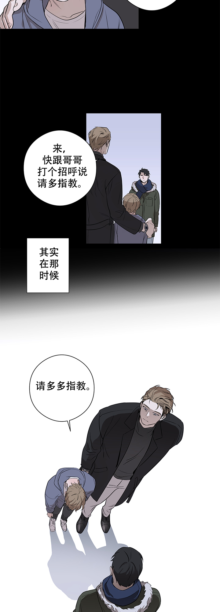 不菲的成果漫画,第2话2图