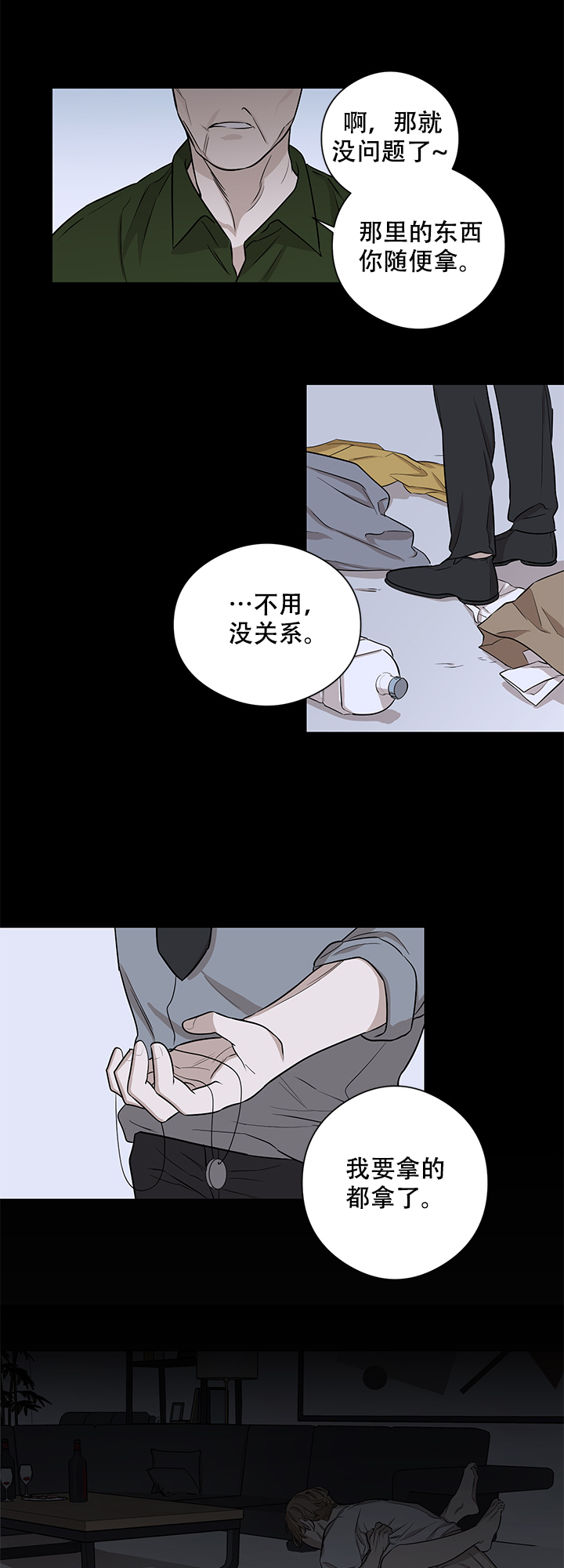 不飞的鸟是什么鸟漫画,第11话2图