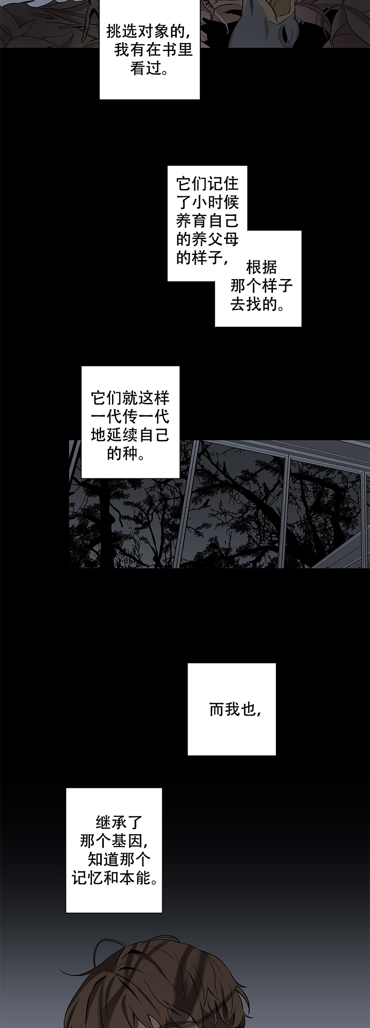 补肺的药漫画,第10话1图