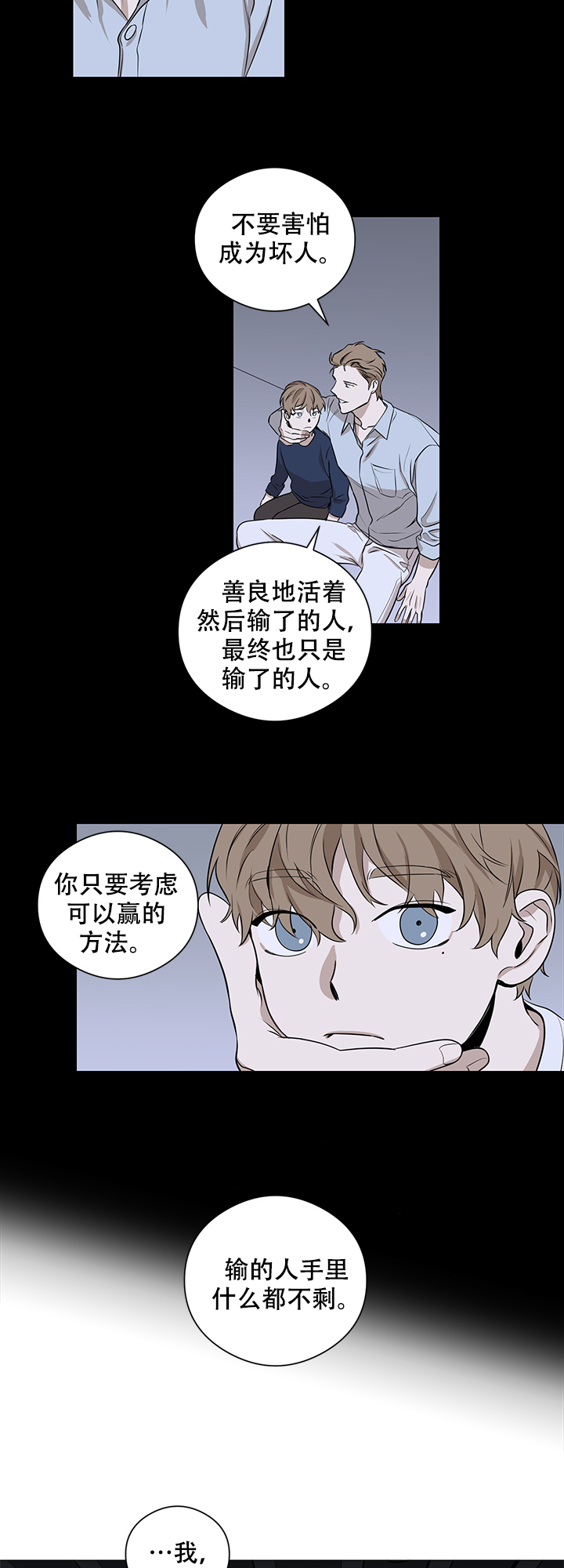 不菲的成绩漫画,第10话1图