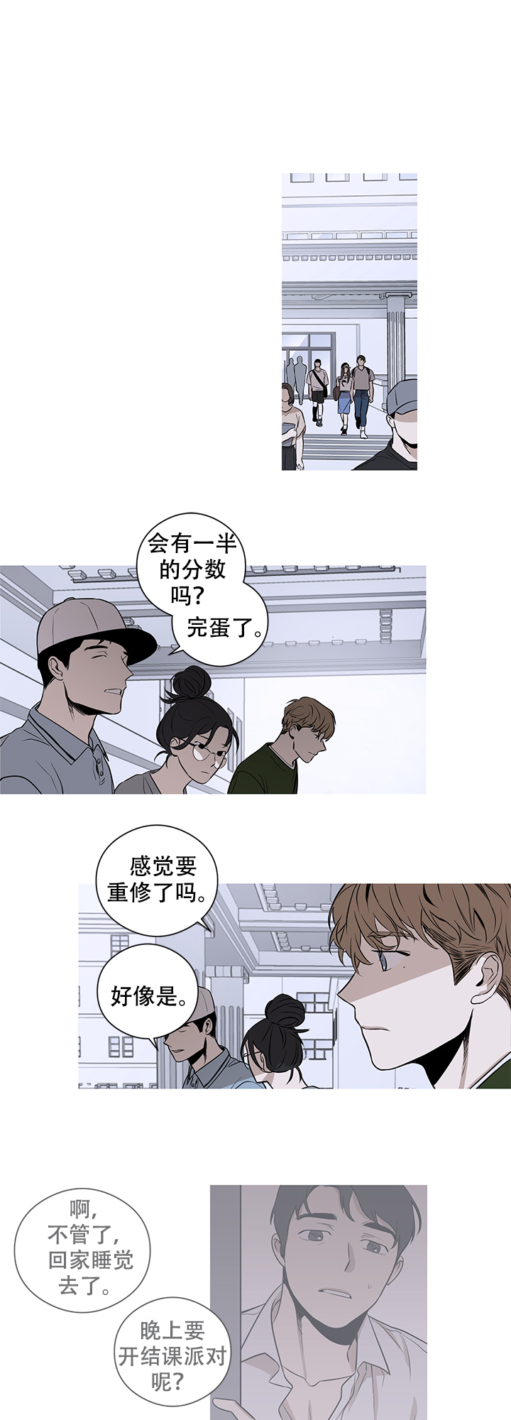 不飞的鸟直购漫画,第7话1图