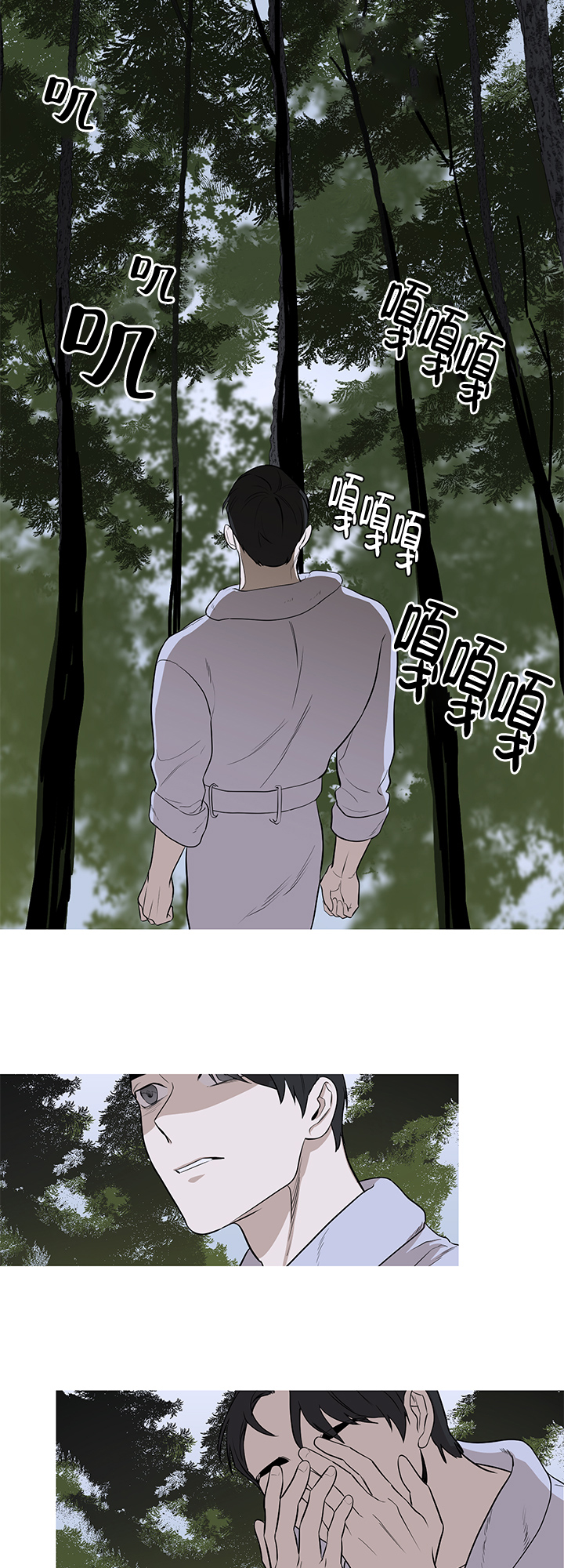 不飞的鸟漫画,第12话1图