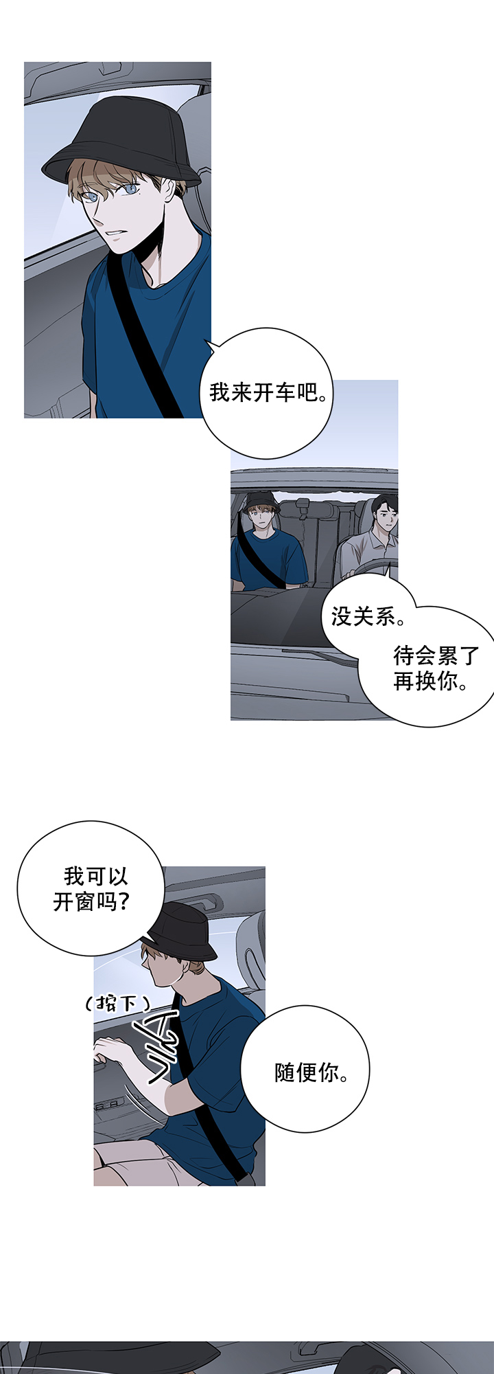 不飞的鸟漫画在线观看漫画,第9话2图