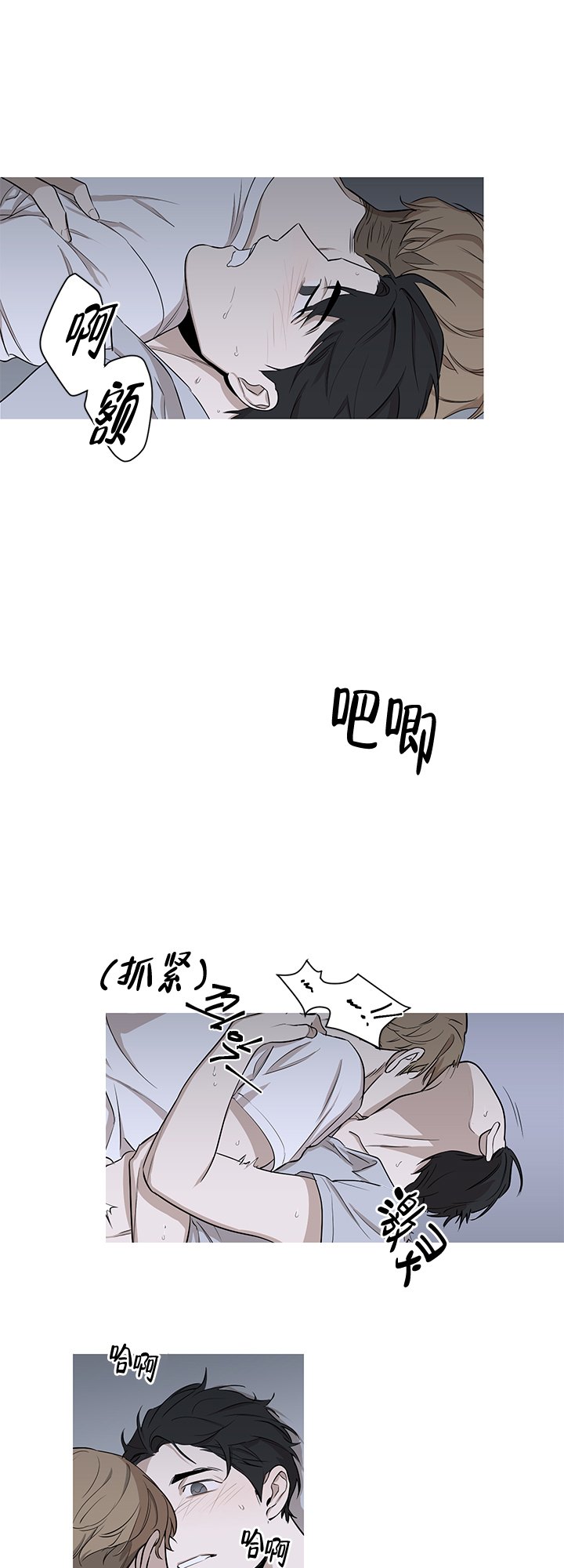 不飞的鸟是什么鸟漫画,第11话2图