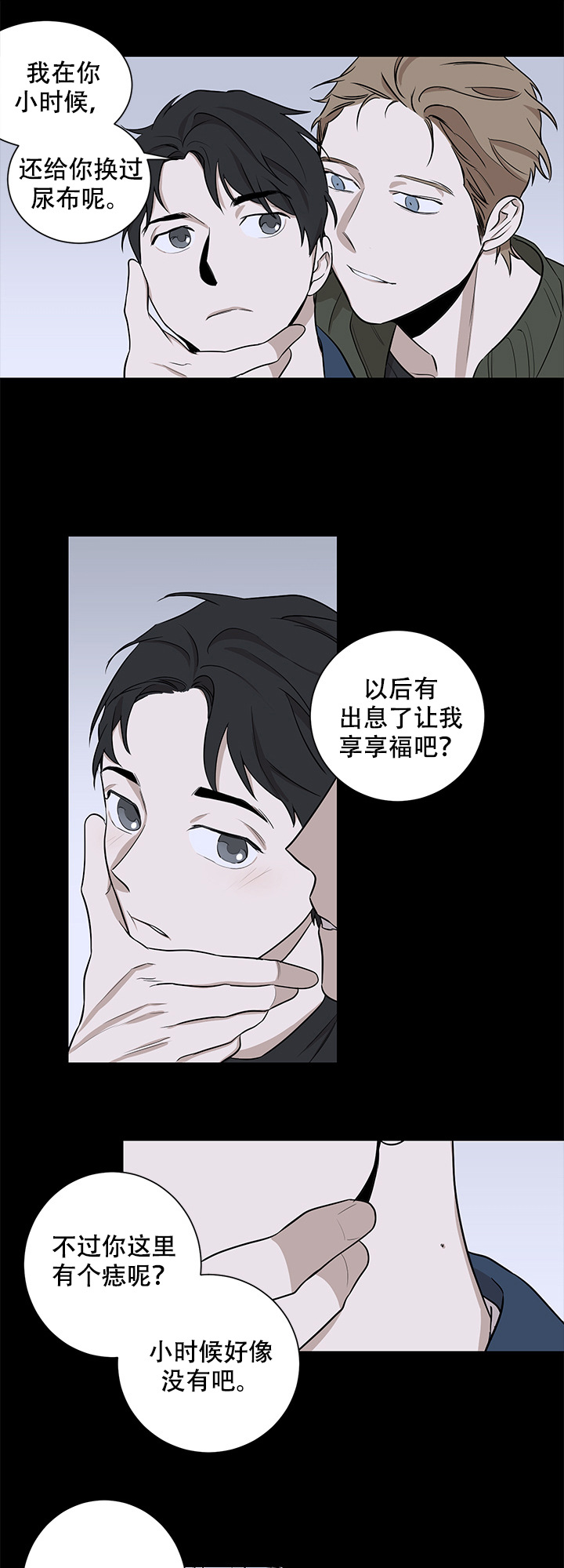 补肺的中药漫画,第8话2图