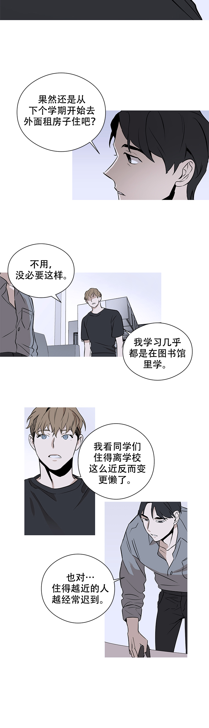 不飞粉眼影漫画,第1话1图