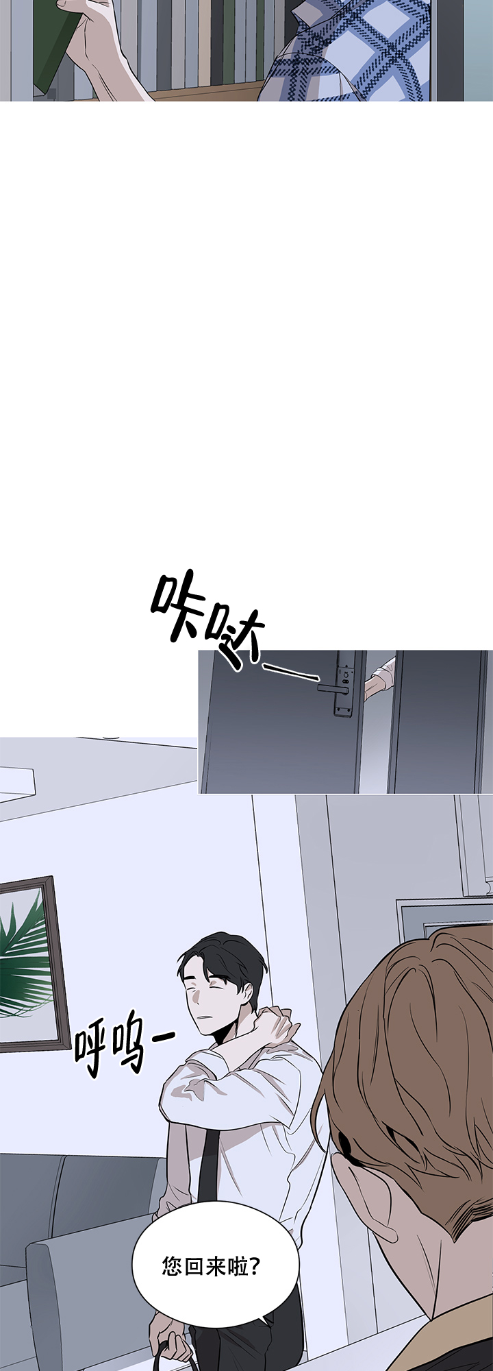 不飞的鸟小说作品全集漫画,第3话1图