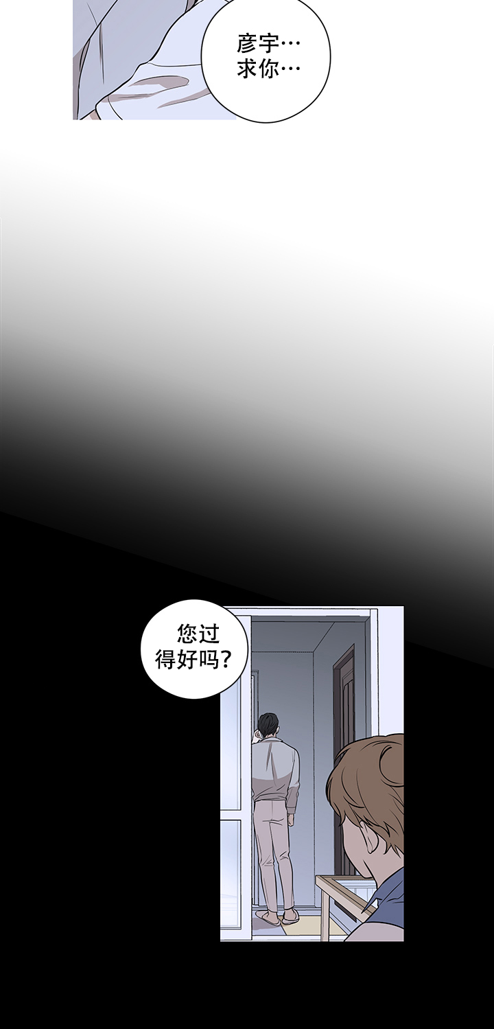 不菲的成绩漫画,第10话1图