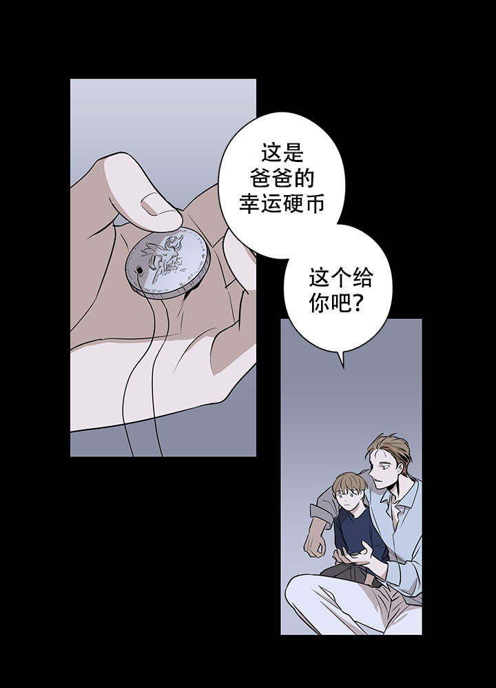 不飞的鸟漫画全集免费漫画,第7话1图