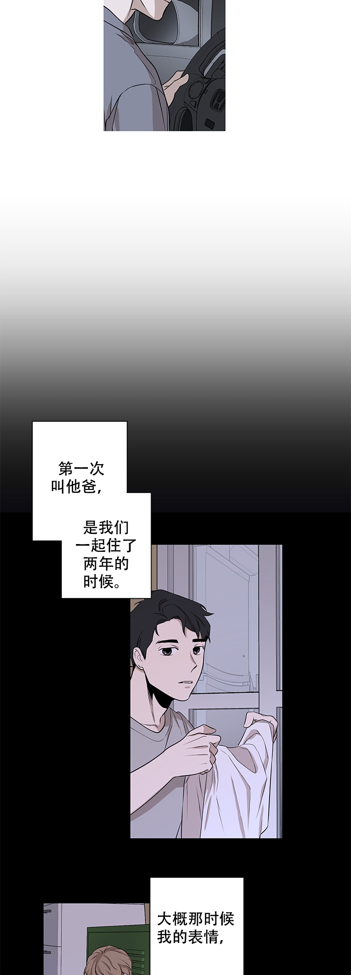 不飞的鸟作品漫画,第6话2图