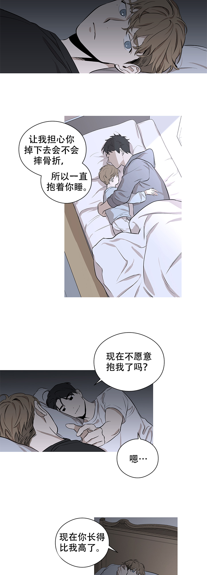 补肺的中药材有哪些漫画,第4话2图