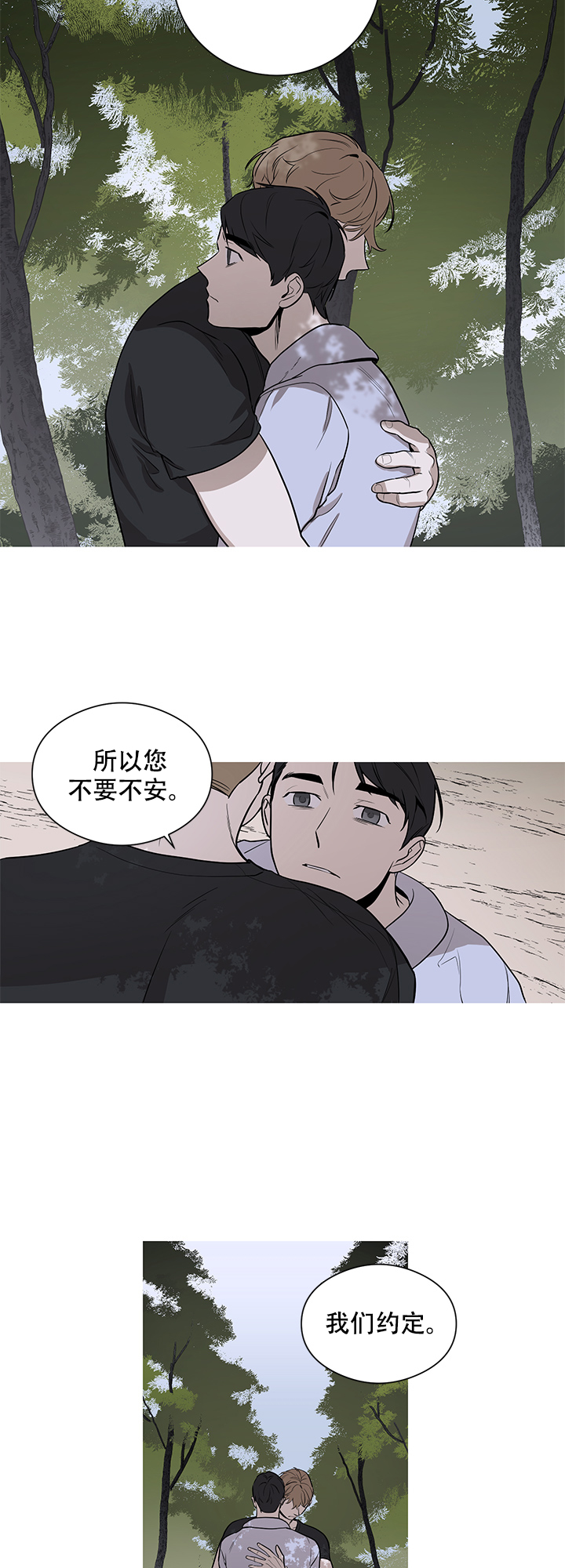 不飞粉眼影漫画,第12话1图