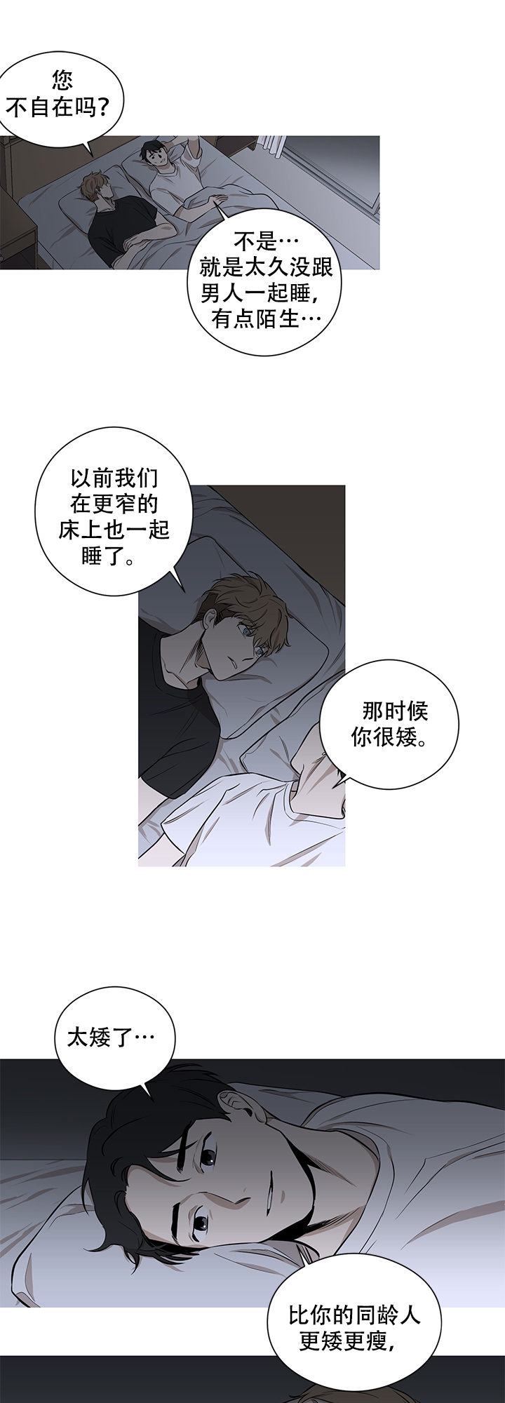 不飞的鸟有病毒吗漫画,第4话1图