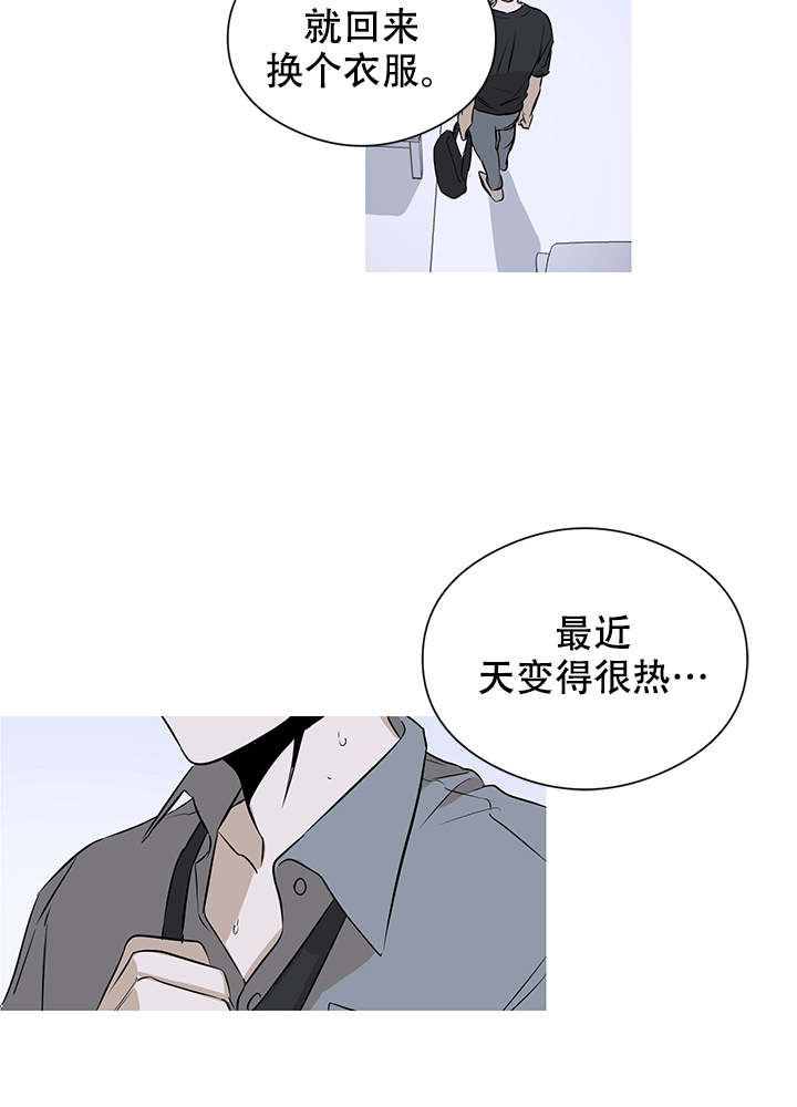 不飞粉眼影漫画,第1话1图