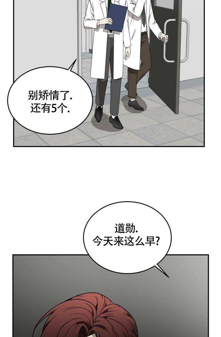 动物园系列漫画,第54话2图