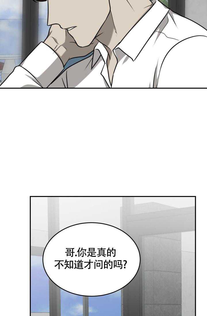 动物园呢漫画,第46话2图