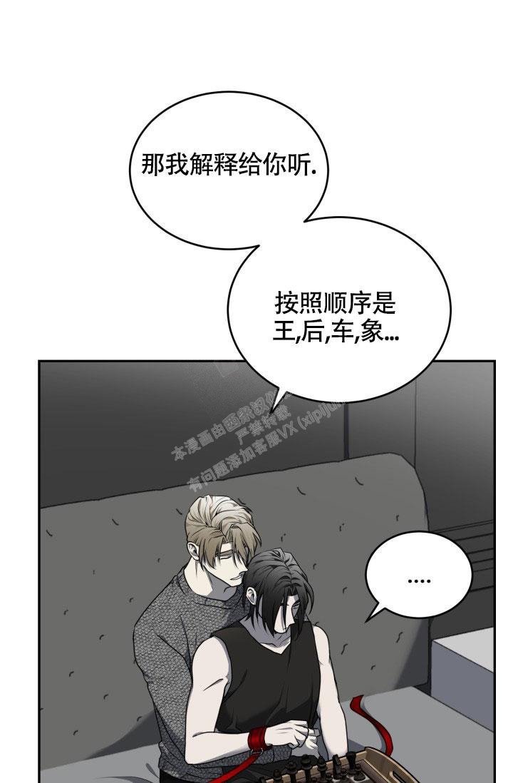 动物园系列第二季漫画,第24话2图