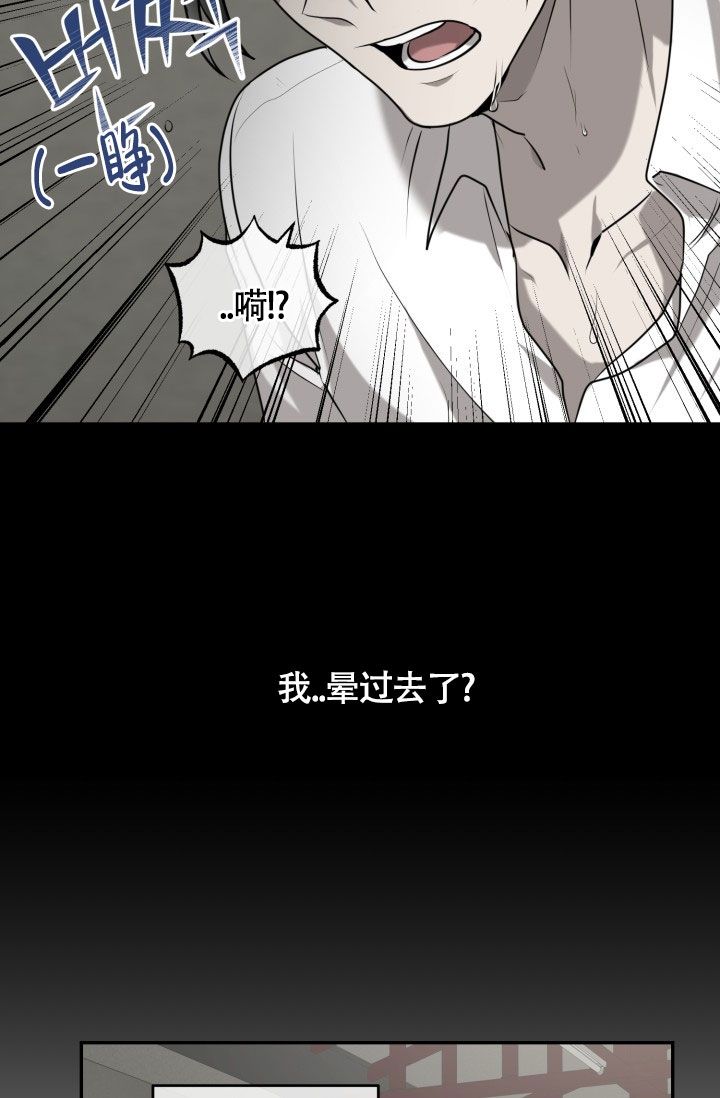 动物园第一季13漫画,第3话1图