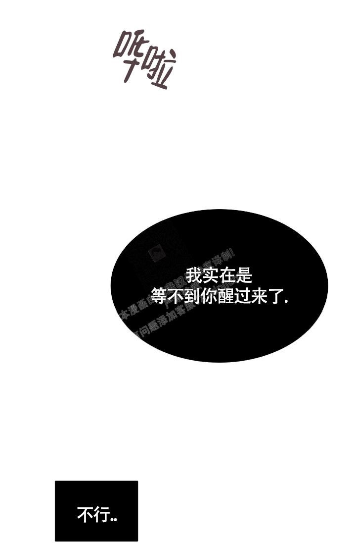 爆笑动物园第二季漫画,第4话2图