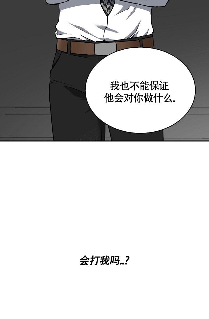 动物园(I+II季)漫画,第18话1图