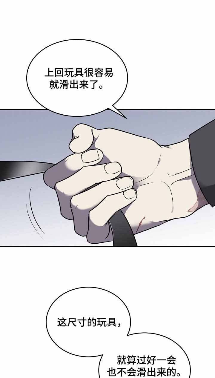 动物园完整版漫画,第28话1图