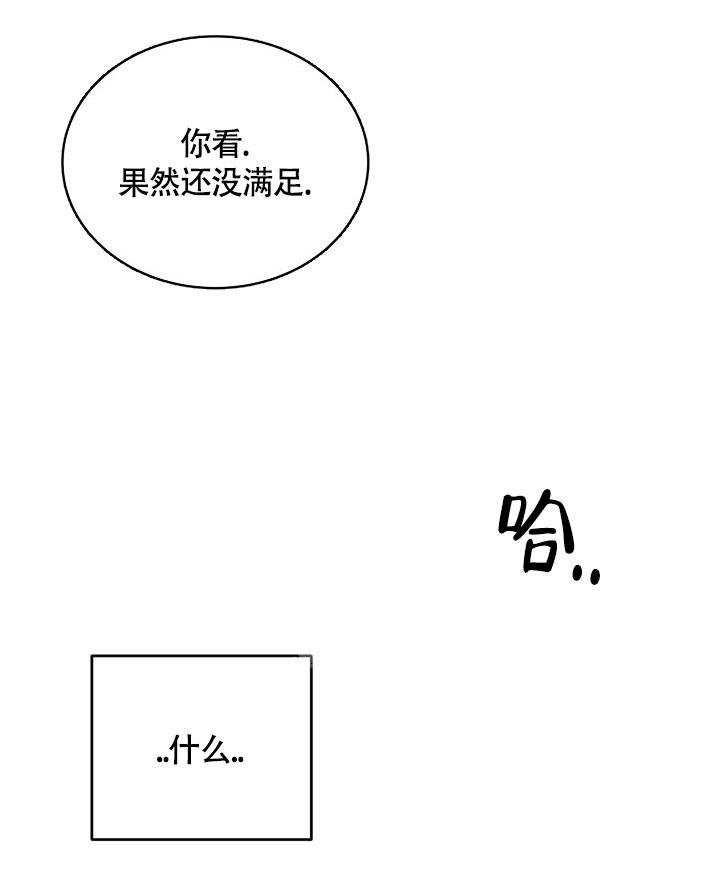 动物园(I+II季)漫画,第16话2图