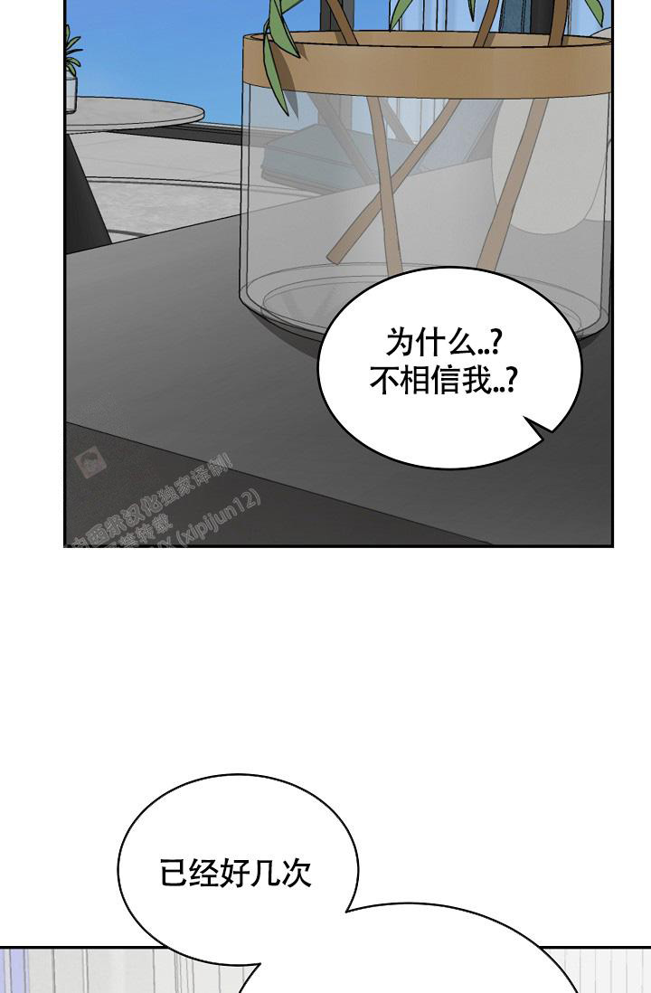 动物园系列漫画,第48话2图