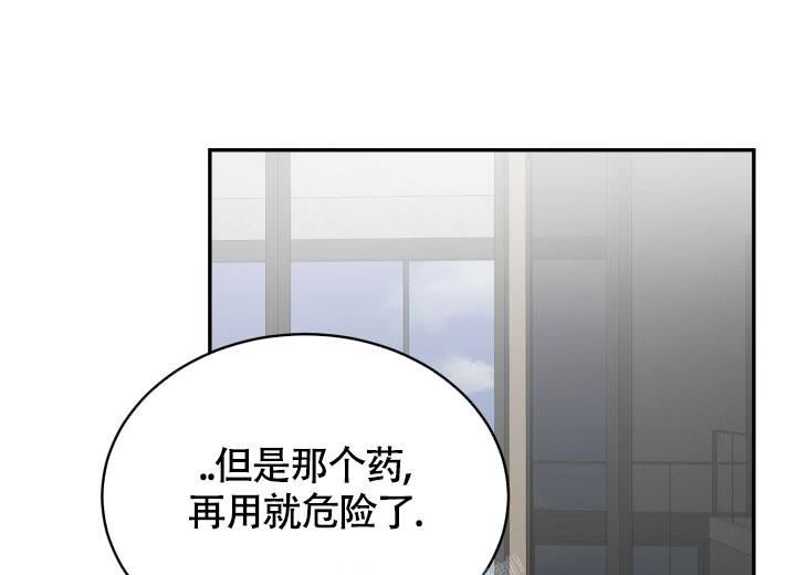 动物园规则第四季漫画,第36话2图