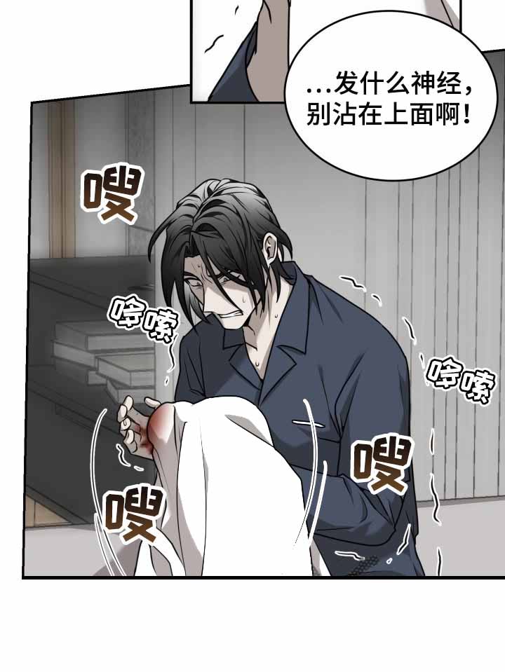 爆笑动物园第二季漫画,第33话2图