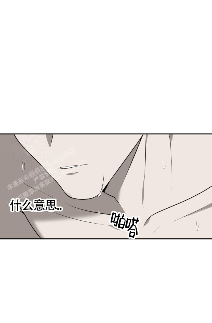 动物园系列第二季漫画,第51话1图