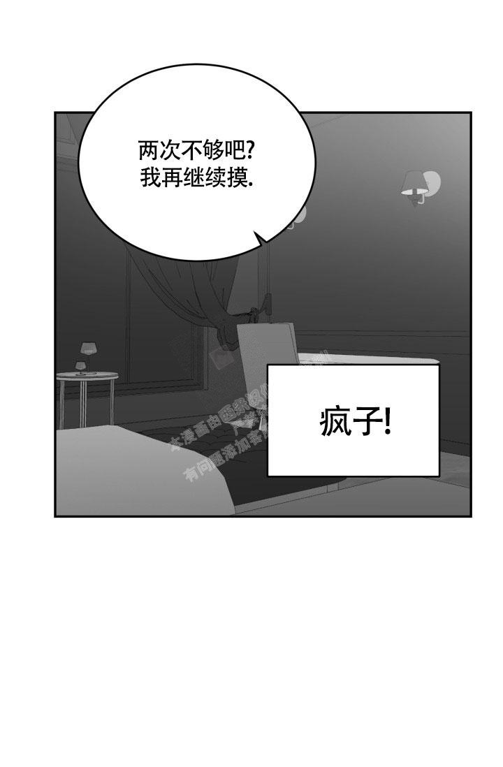 畸形动物园第1季漫画,第16话1图