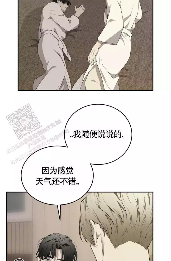 动物园系列漫画,第69话1图