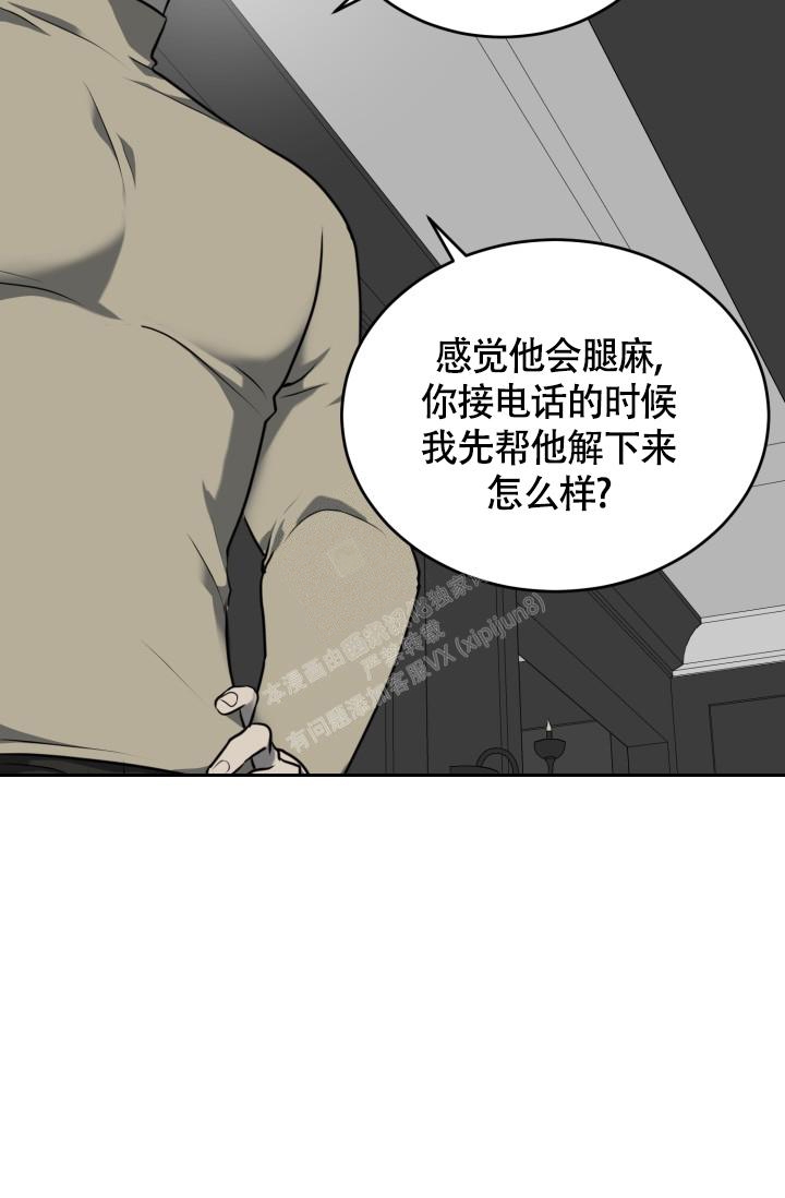 动物园秘辛第三季漫画,第22话2图