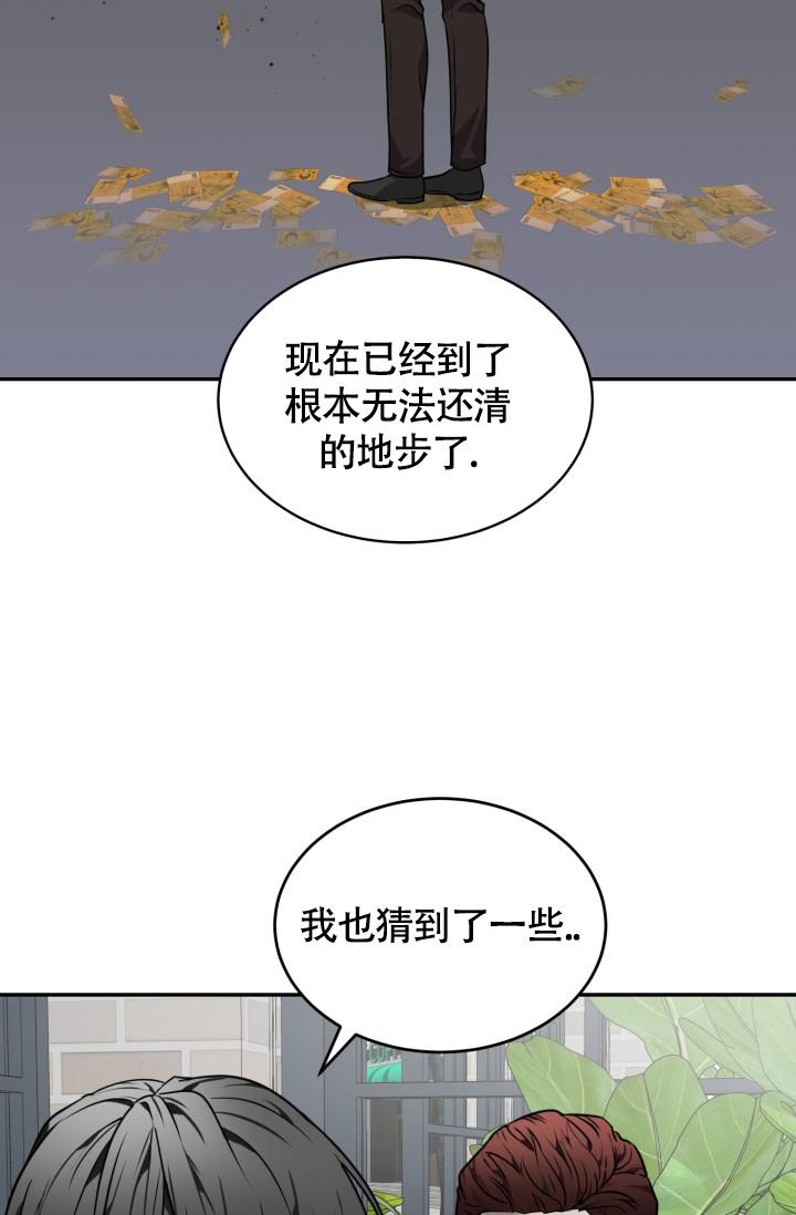 真实动物园第三季漫画,第43话1图