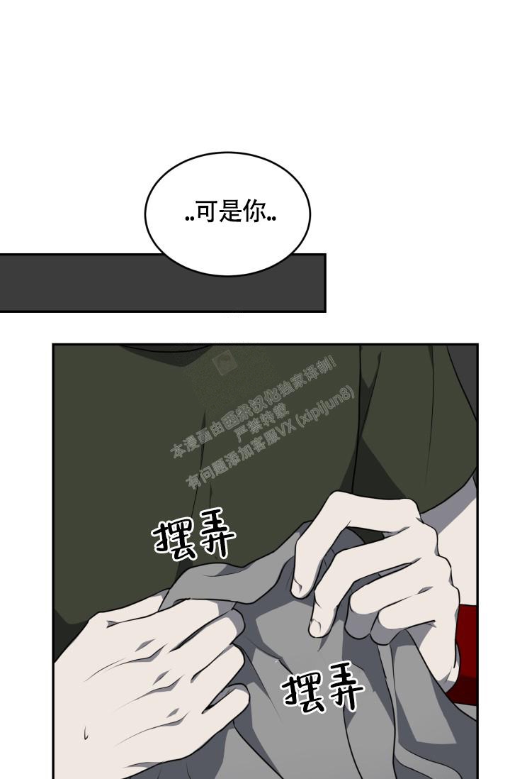 动物园第1集全漫画,第14话1图