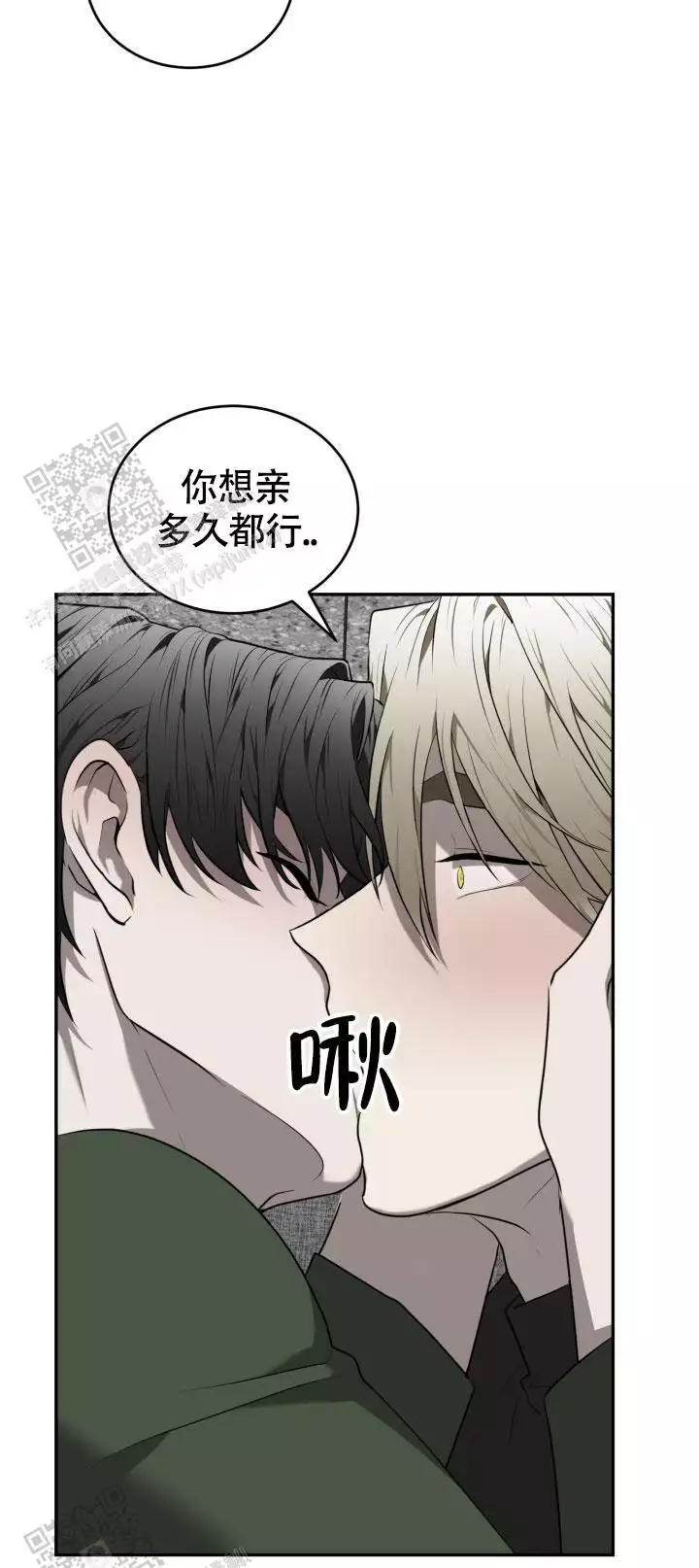 动物园呢漫画,第67话1图