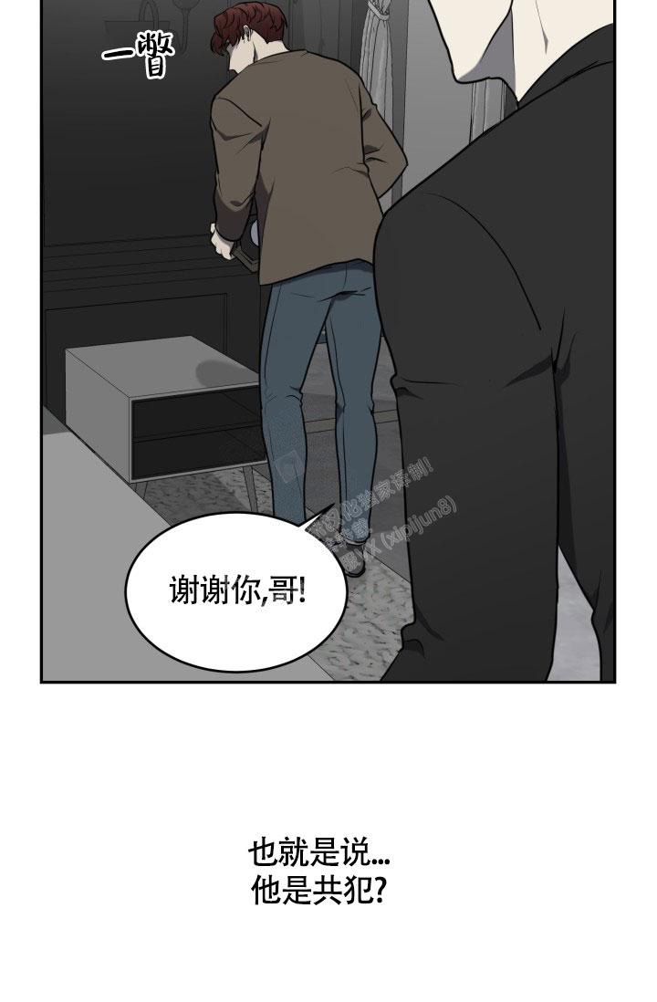 影片动物园漫画,第9话2图