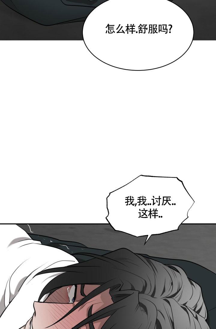 动物园完整版漫画,第6话2图