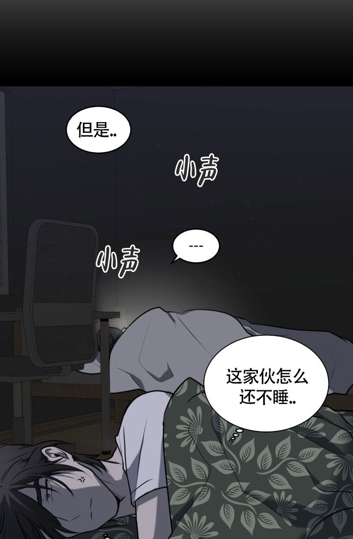 爆笑动物园第二季漫画,第2话2图