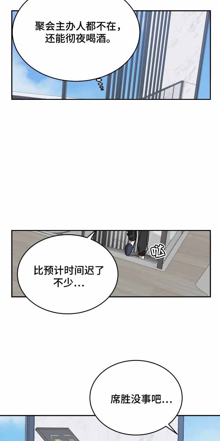 动物园第一季13漫画,第29话2图