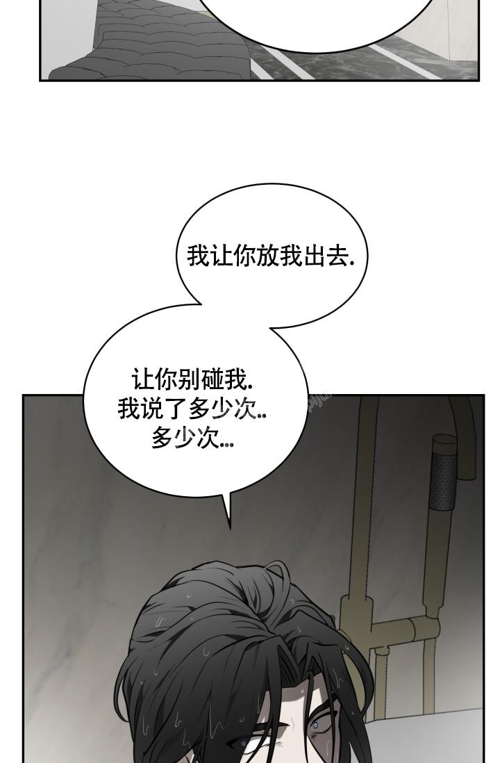 奇怪动物园第二季漫画,第20话1图