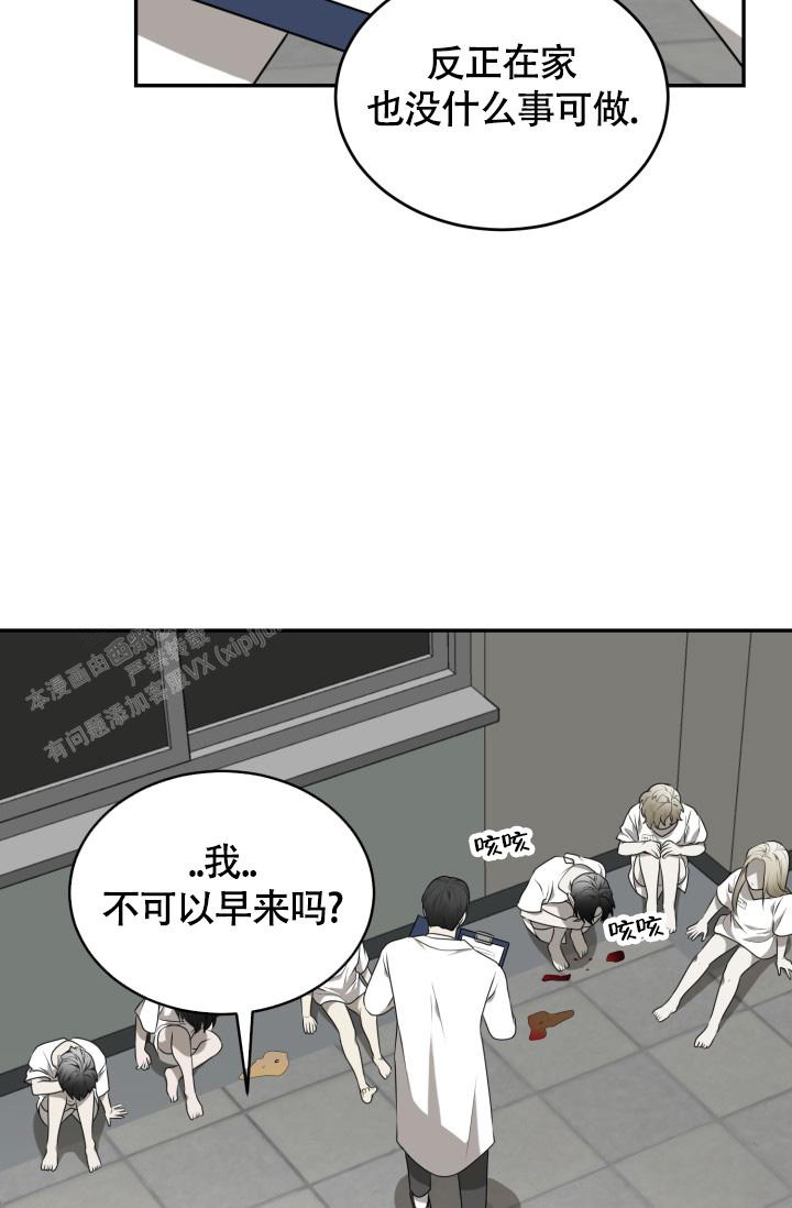 动物园规则第四季漫画,第54话1图