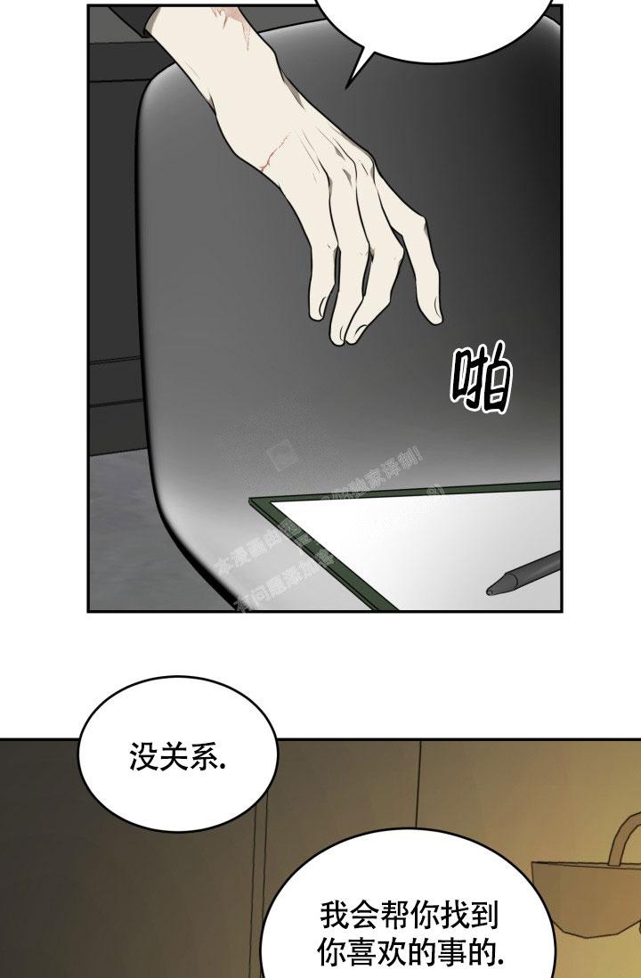 动物园第三季漫画,第12话2图