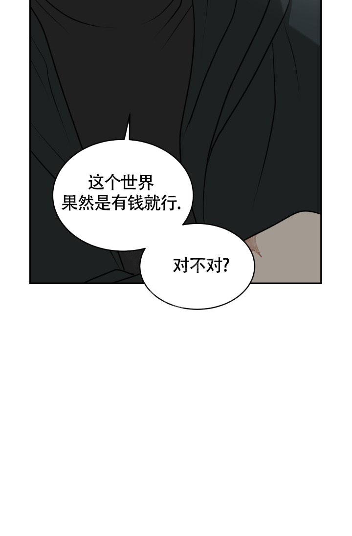 动物园规则第二季漫画,第4话2图