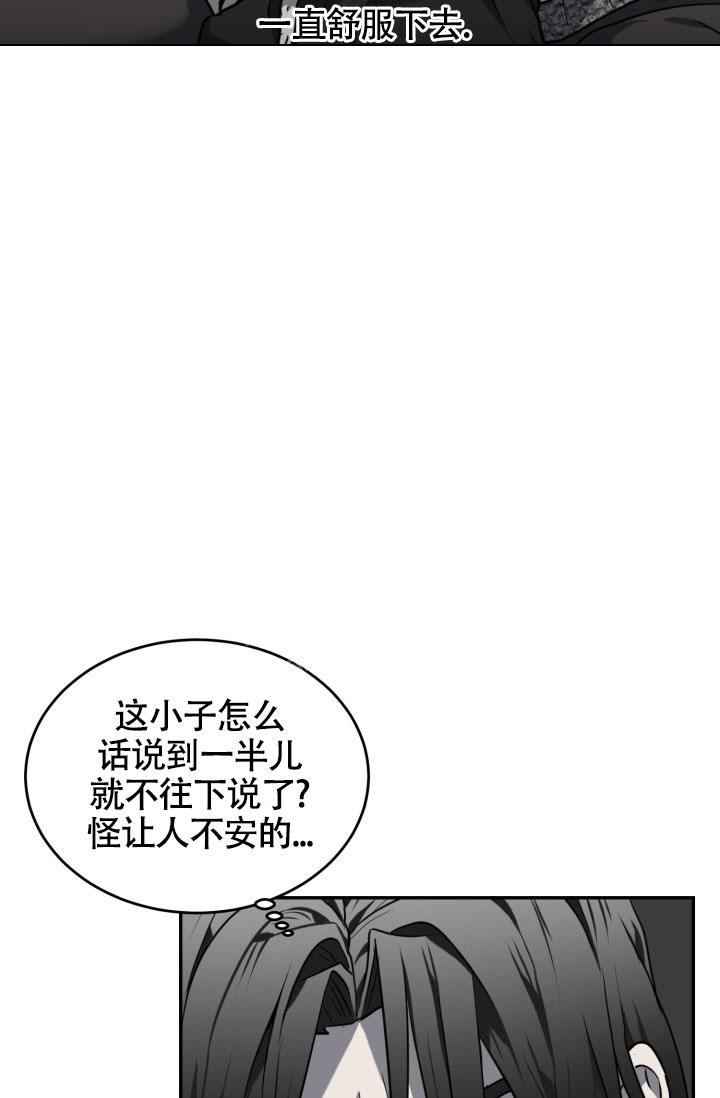 兽娘动物园第3季漫画,第24话1图