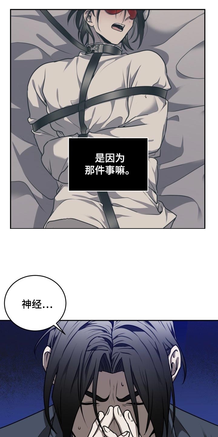 动物园2018漫画,第31话1图