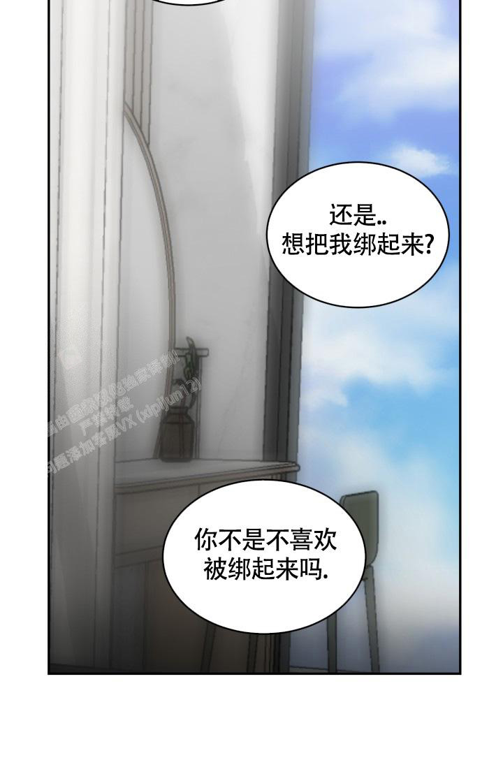 动物园(I+II季)漫画,第50话1图