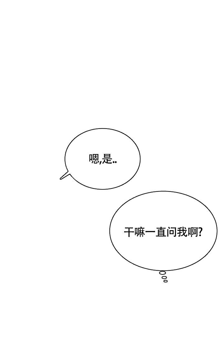 动物园第一季第十三期漫画,第49话1图