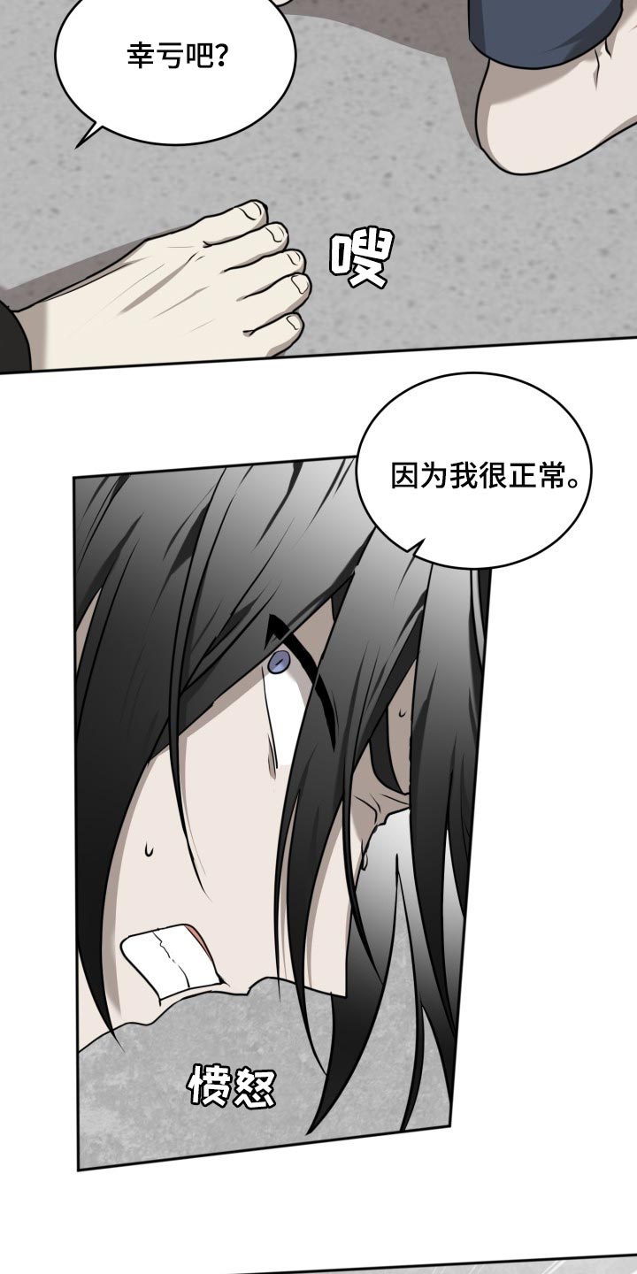 动物园秘辛第三季漫画,第33话2图